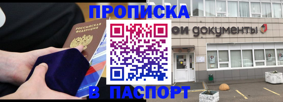временная регистрация в квартире в Сысерти
