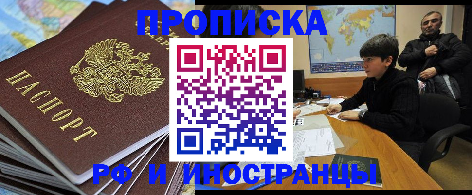 прописка для школы в Сысерти